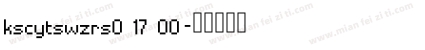 kscytswzrs0 17 00字体转换